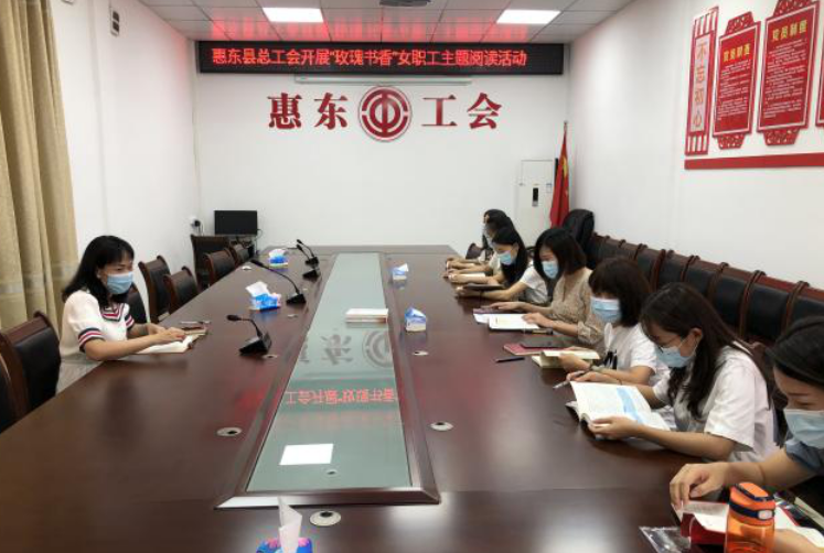 场景七:惠东县总工会