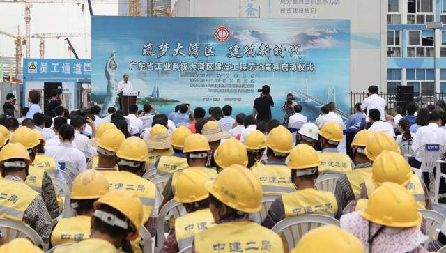 广东省工业系统大湾区建设工程技能竞赛启动仪式。省总工会供图