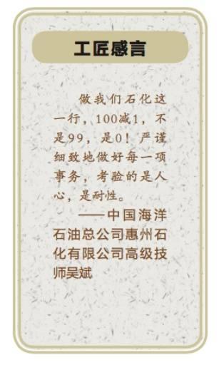 吴斌的技能探索：100减1，不是99，是0！丨致敬南粤工匠④