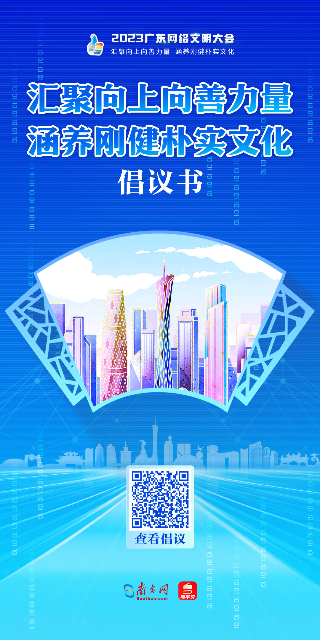 扫码查看详情