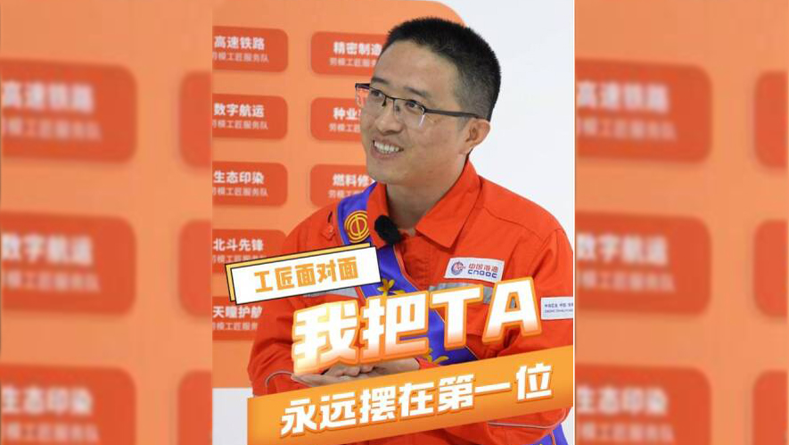 大国工匠陈可营做客《工匠故事角》谈创新